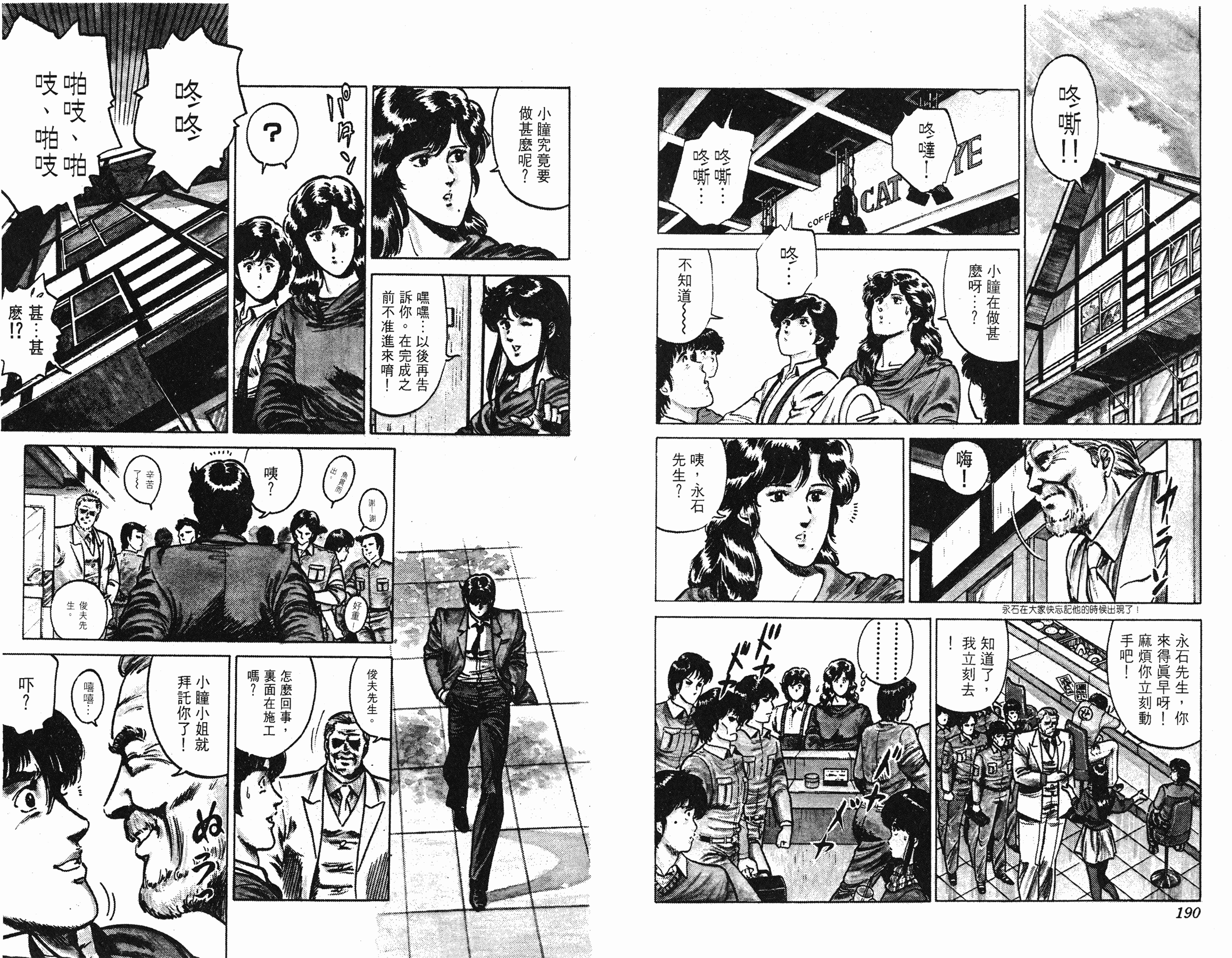 [貓之眼CAT'S.EYE][北條司][玉皇朝][C.C]Vol.1495